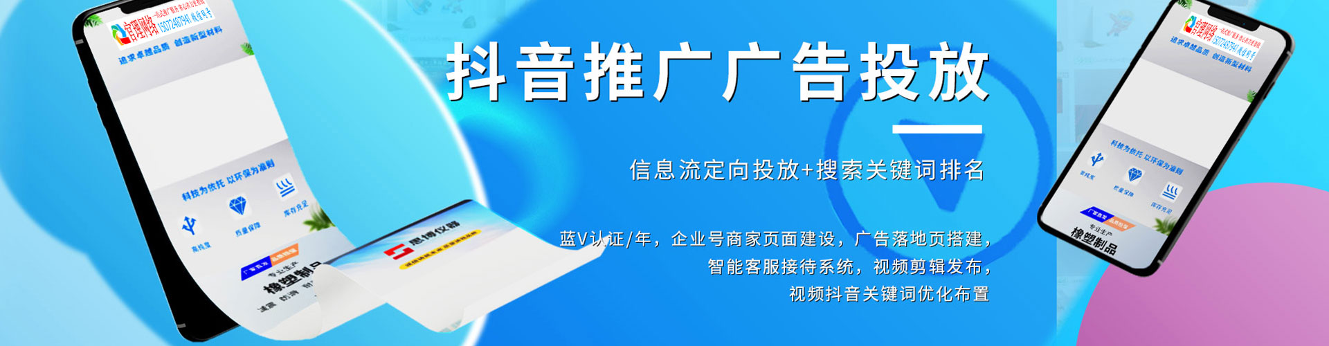 静海百度广告竞价
