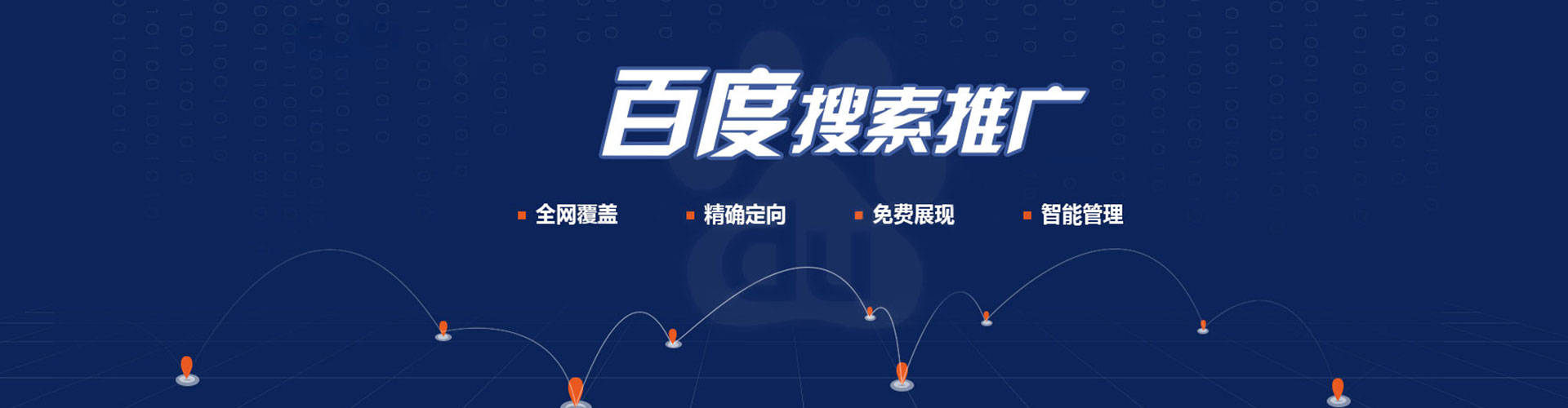 静海百度如何推广