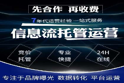 某零售业巨头的信息流托管实践